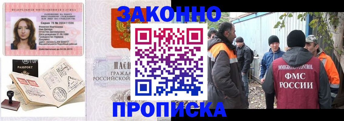 временная регистрация для всех в Набережных Челнах