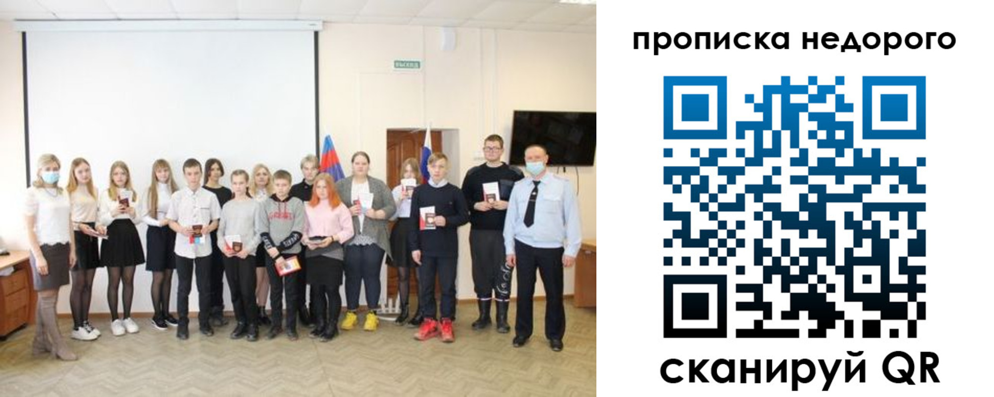временная регистрация поиск в Набережных Челнах