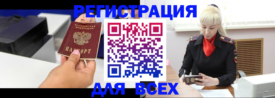 прописка для военкомата в Набережных Челнах