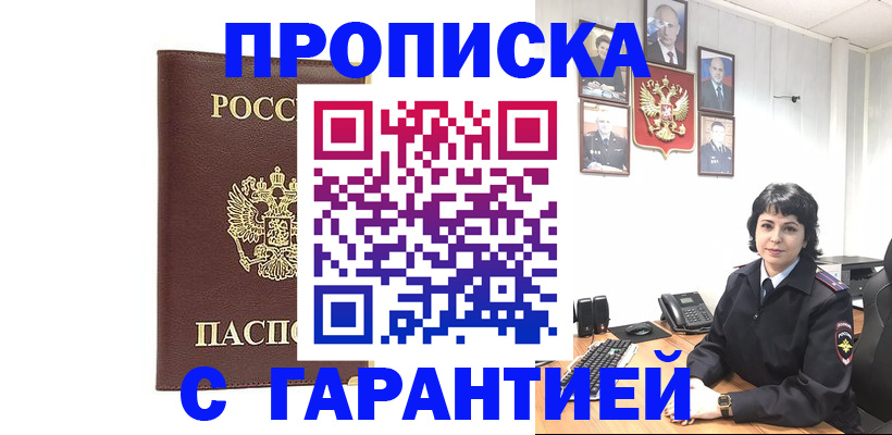временная регистрация для всех в Набережных Челнах
