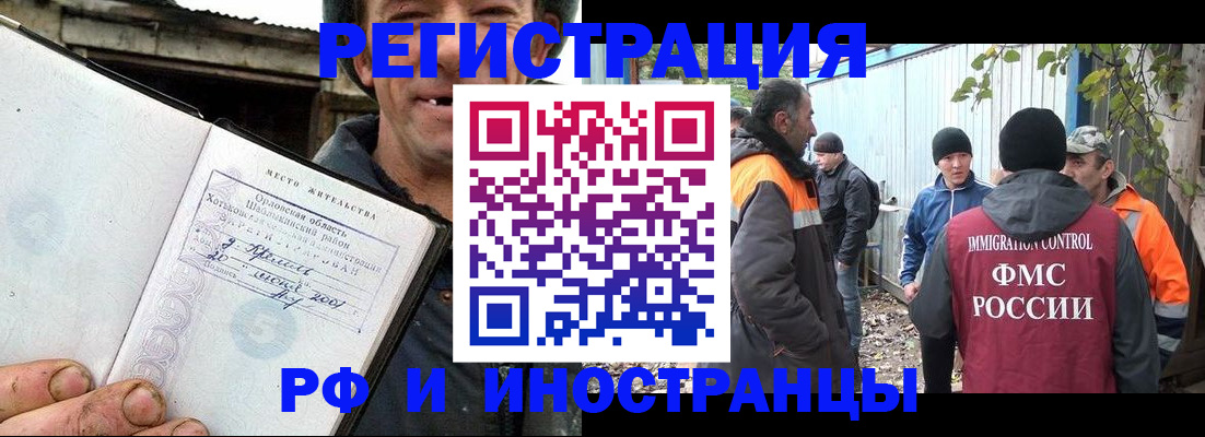 временная регистрация в квартире в Набережных Челнах